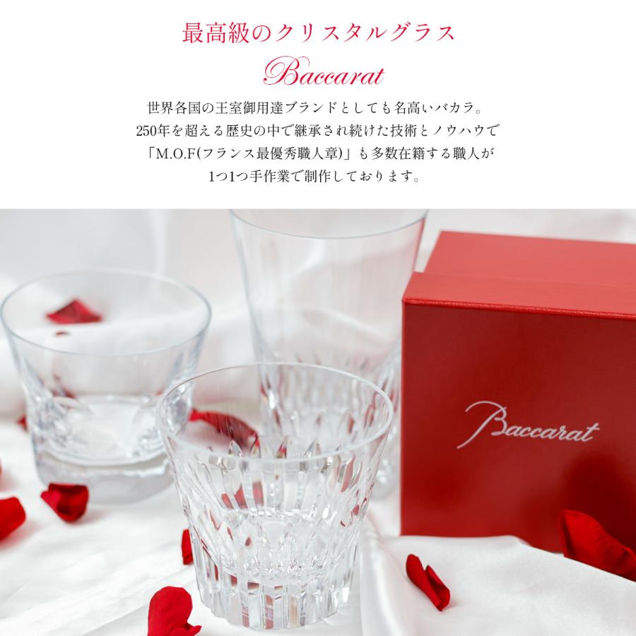 バカラ グラス エクラ タンブラー Baccarat グラス イヤータンブラー エクラ 1客 2815366 結婚祝い 記念品 プレゼント ギフト 通販｜garlandstore｜02