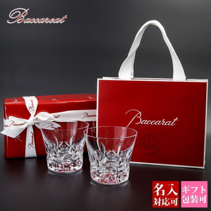 バカラ グラス エクラ タンブラー 2客 2815368 Baccarat イヤー バカラ グラス エクラ タンブラー 2客 2815368 Baccarat イヤー