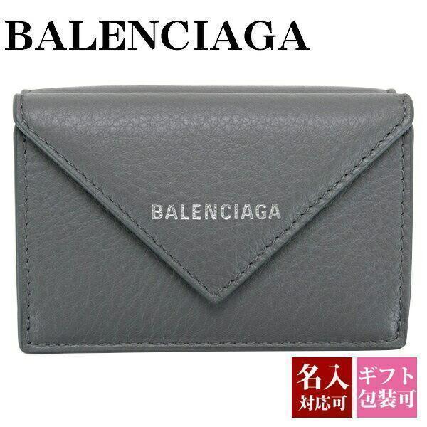 バレンシアガ 財布 三つ折り財布 ミニ財布 Balenciagaミニペーパーウォレット 財布 レザー 本革 プレゼント 刻印 名入れ ブランド Balenciaga 108 ブランド雑貨 ワールドインポート 通販 Yahoo ショッピング