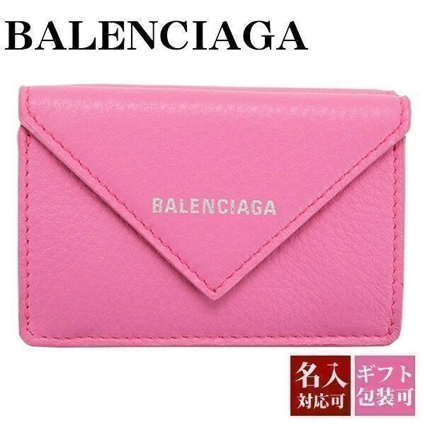バレンシアガ 財布 三つ折り財布 ミニ財布 Balenciaga ミニペーパーウォレット 財布 レザー 本革 プレゼント 刻印 名入れ ブランド Balenciaga 109 ブランド雑貨 ワールドインポート 通販 Yahoo ショッピング