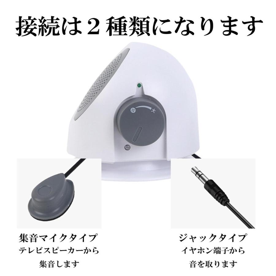 手元スピーカー 電池式】テレビ用 ワイヤレススピーカー 高齢者