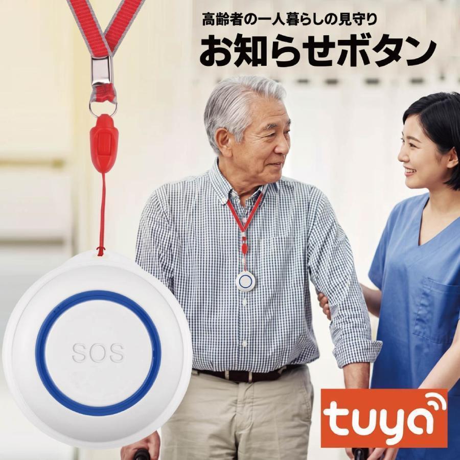 高齢者 見守り 呼び出しベル WiFi ナースコール 介護用 スマホ通知
