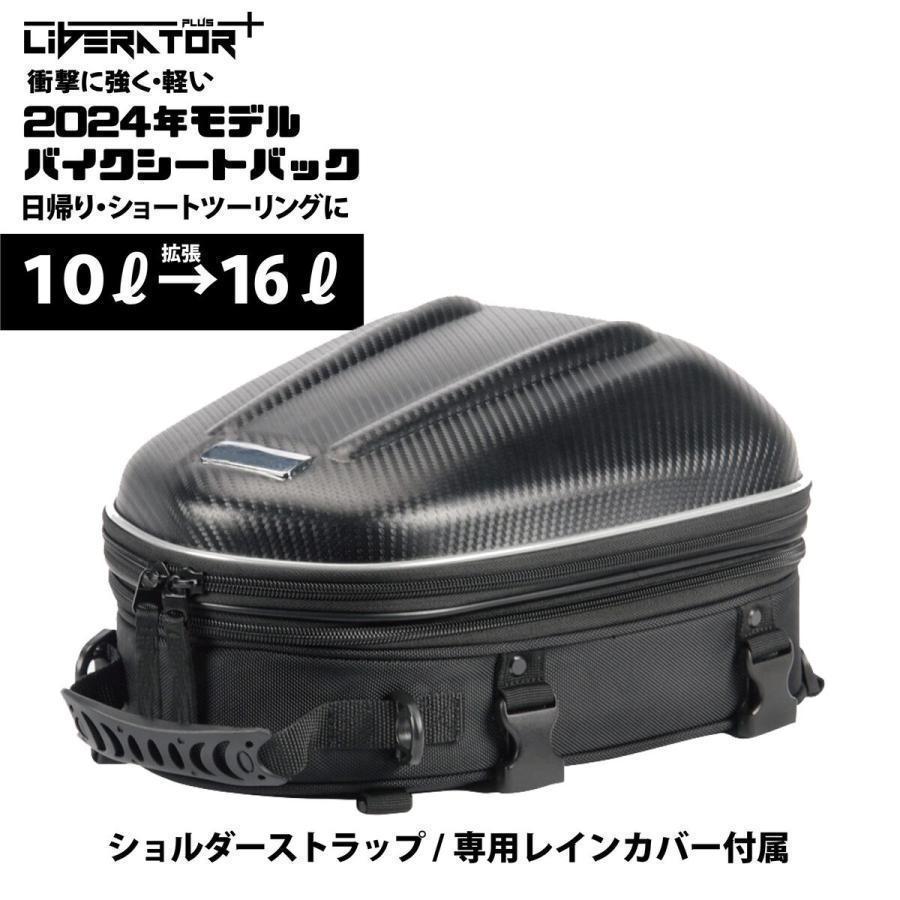 reviさま専用！ Liberator Plus 動画あり バイク シートバッグ リベレーター Liberator