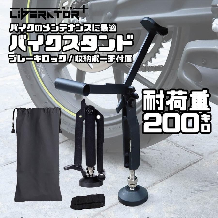 バイクスタンド バイク 用 メンテナンススタンド リア チェーン 簡易