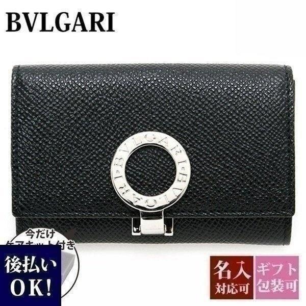 ブルガリ コインケース メンズ ブランド 小銭入れ ブルガリブルガリ ブラック Bvlgari 正規品 新品 新作 21年 ギフト プレゼント 名入れ Bvlgari 168 ブランド雑貨 ワールドインポート 通販 Yahoo ショッピング