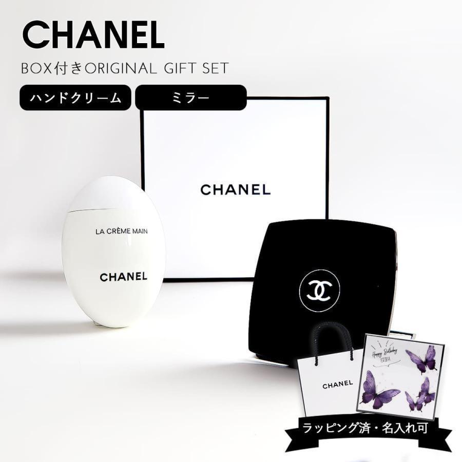 CHANEL（シャネル） ハンドクリーム セット ミラー ハンドバーム