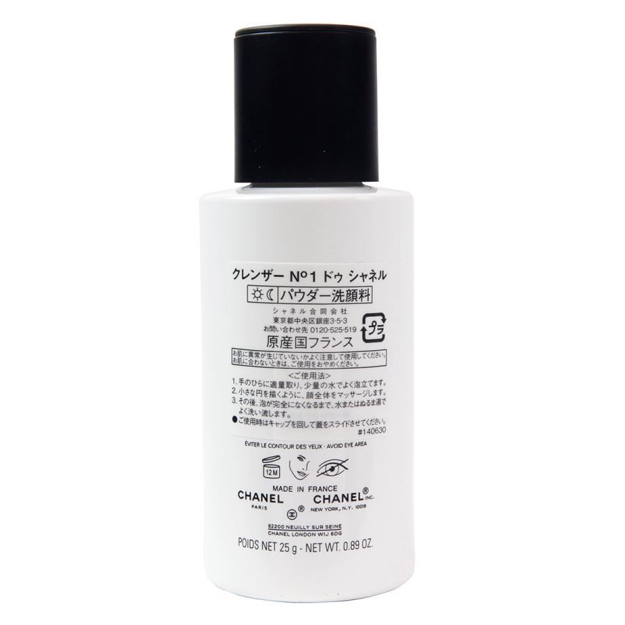 シャネル 洗顔料 CHANEL クレンザー N°1 ホリスティック 25g 化粧品