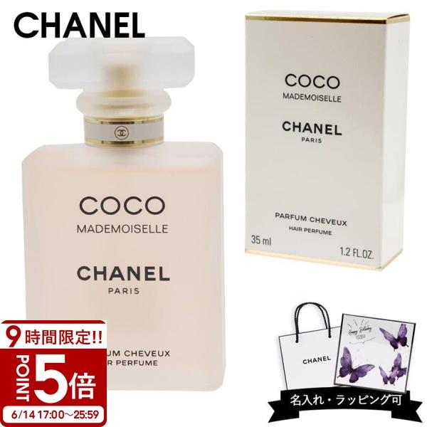 COCO MADEMOISELLE CHANEL シャネル 香水 ヘアミスト ココ