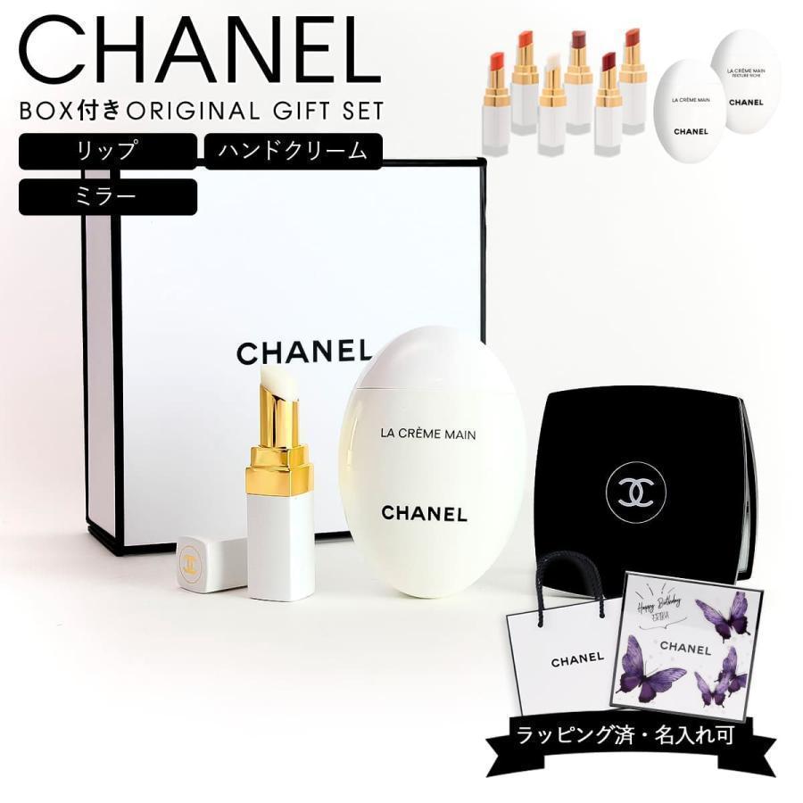 シャネル CHANEL ギフトセット ルージュ ココボーム ラ クレームマン