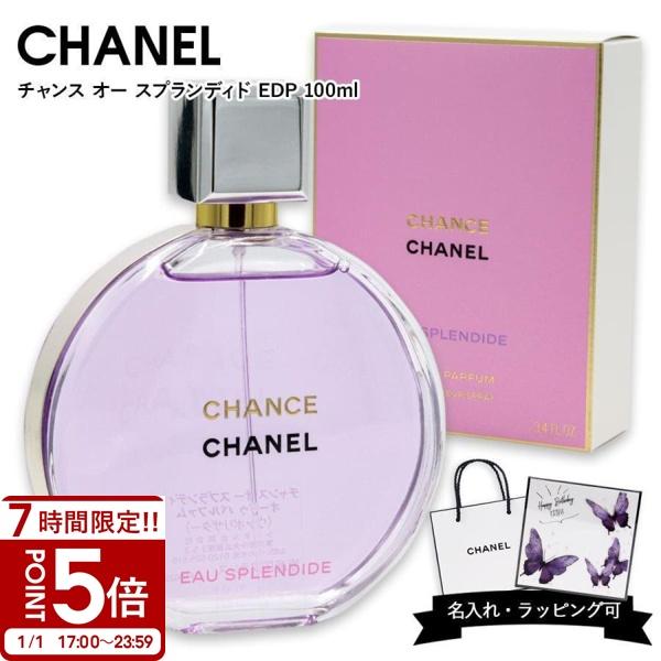 シャネル 香水 CHANEL フレグランス チャンス オー スプランディド