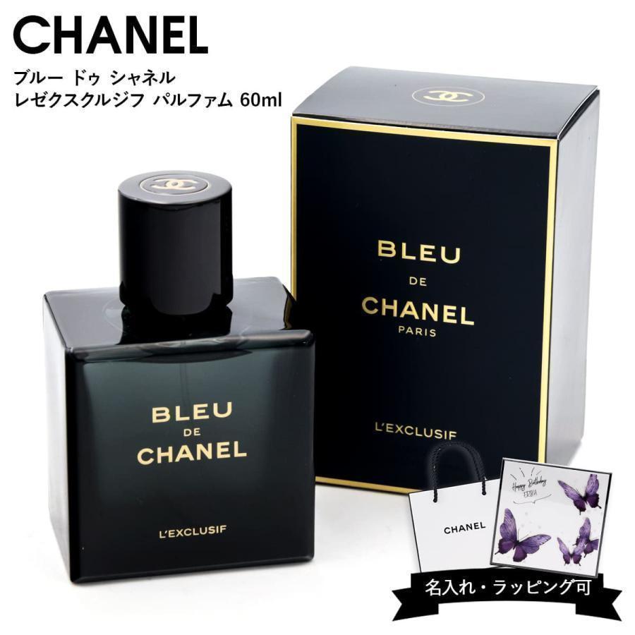 シャネル ブルー ドゥ レ ゼクスクルジフ パルファム 60ml CHANEL 香水