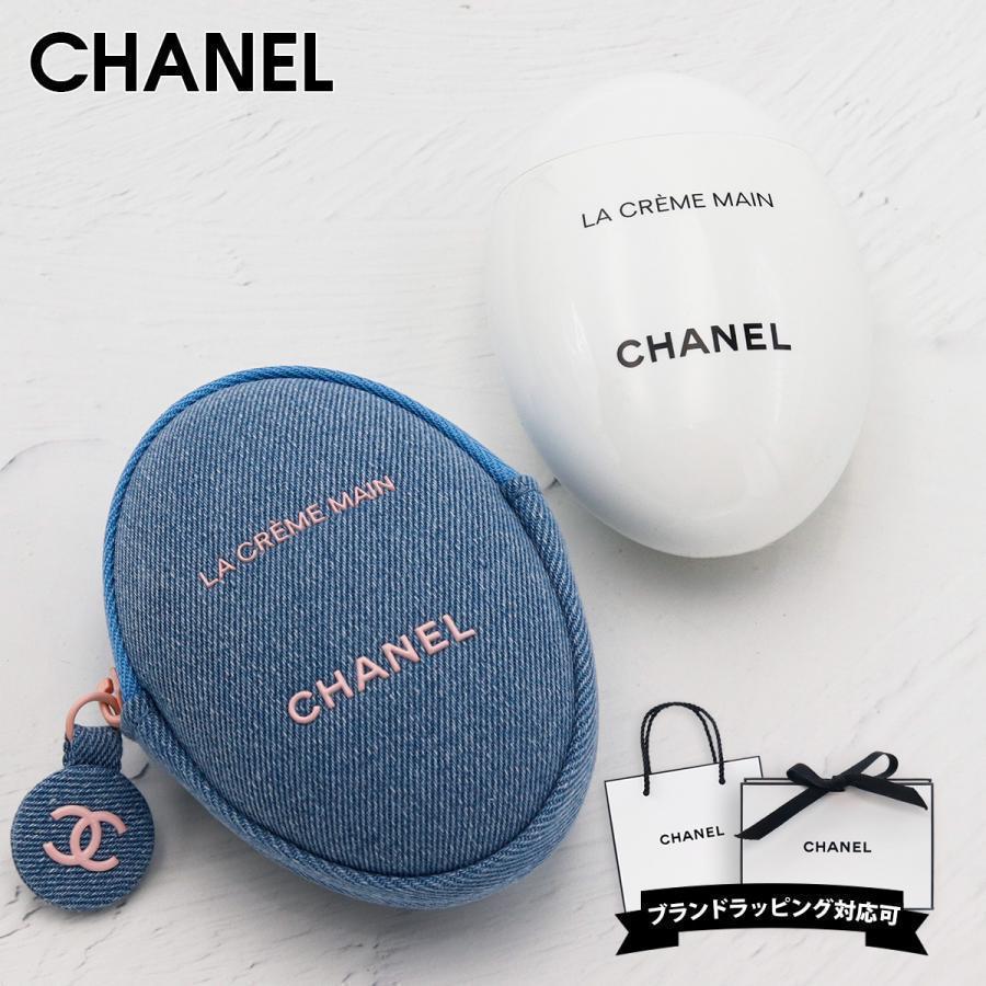デニムケースCHANELハンドクリーム ラ クレーム マン デニム ハンドクリーム（手肌にうるおいを与える
