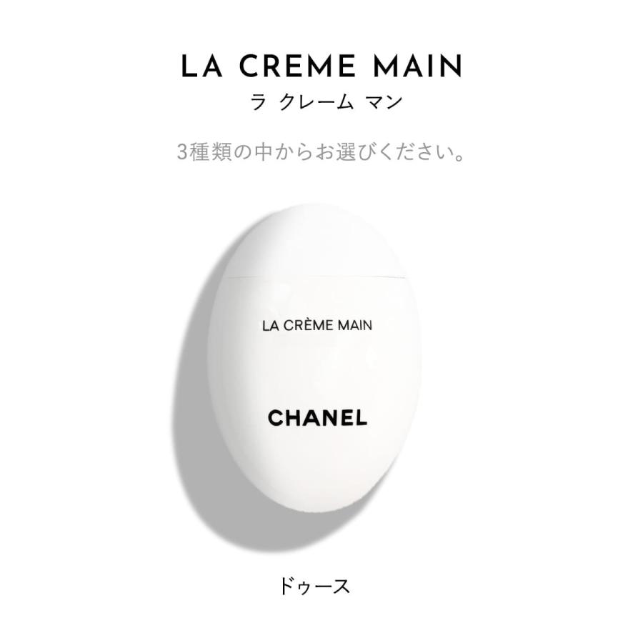 CHANEL シャネル ハンドクリーム ラ クレーム マン リッシュ 50ml