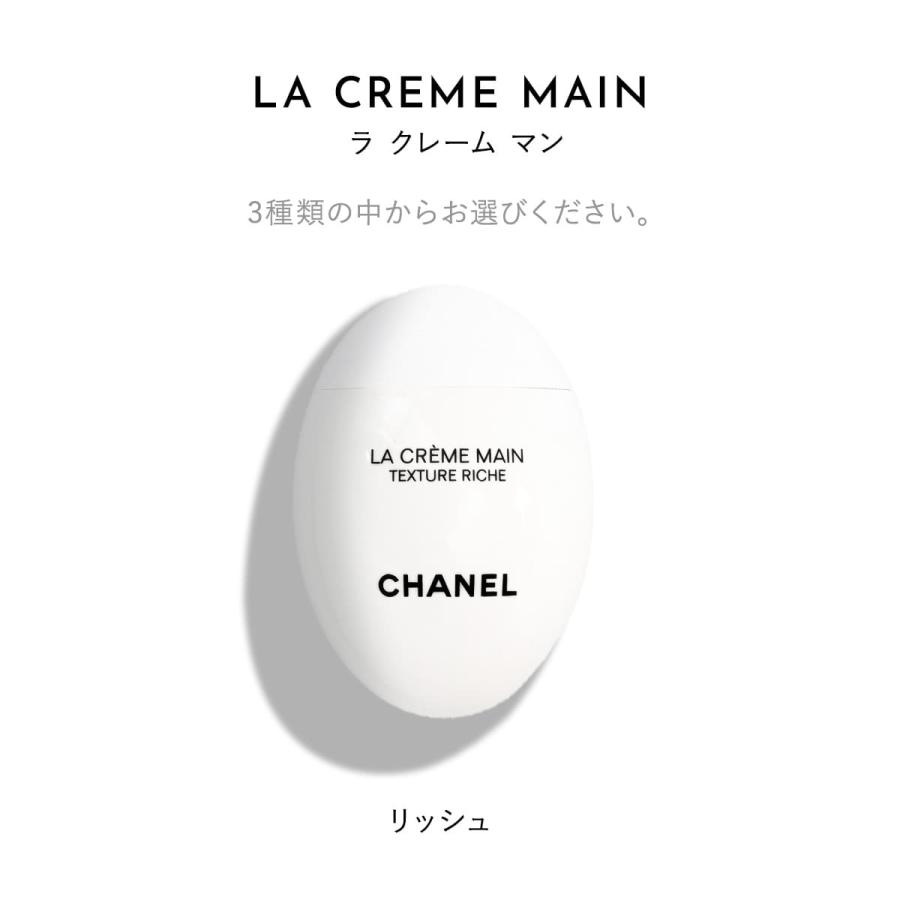 CHANEL LA CRÈME MAIN 50ml デニムポーチ付き シャネル2026年春コスメ、デニムポーチ付き”卵型”ハンドクリーム「ラ