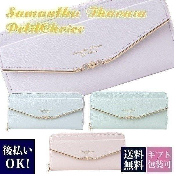 好評継続中 サマンサタバサ 二つ折り財布 財布 サマンサタバササプチチョイス レディース フラワーバー金具シリーズ ラウンドジップ長財布 054 人気トレンド Www Skylanceronline Com