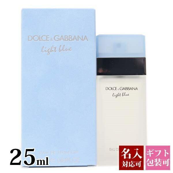 900円 【数量は多】 ドルチェガッバーナ ライトブルー オードトワレ 25mL 900円 【数量は多】 ドルチェガッバーナ ライトブルー オードトワレ 25mL