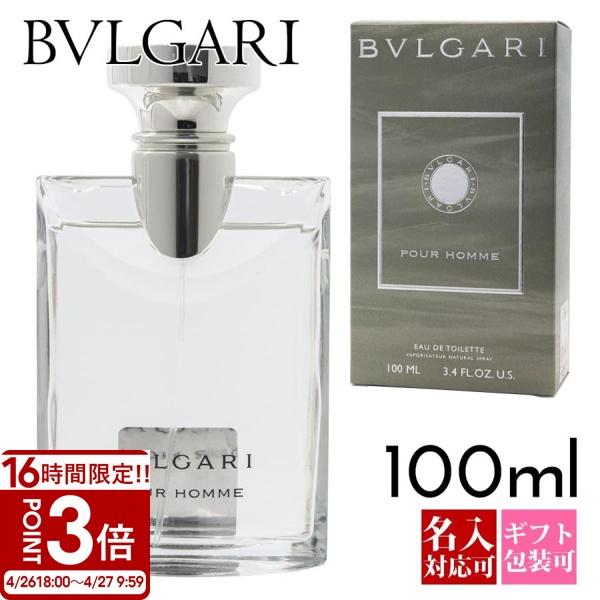 ブルガリ 香水プールオム オードトワレ 100ml EDT 正規品 人気 ランキング 男性 メンズ 最安値ブランド プレゼント 刻印 名入れ :  cos-288 : ブランド雑貨 ワールドインポート - 通販 - Yahoo!ショッピング