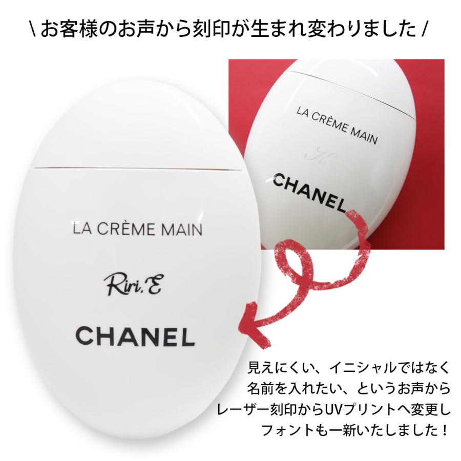 シャネル ハンドクリーム ラ クレーム マン レディース 女性 シャネルコスメ 化粧品 ネイルケア 50ml 刻印 名入れ Chanel コスメ プレゼント Cosme 034 ブランド雑貨 ワールドインポート 通販 Yahoo ショッピング