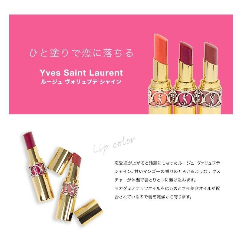 イヴサンローラン イブサンローラン 口紅 リップ ルージュ ヴォリュプテ シャイン リップスティック ティントリップ 名入れ Cosme 038 ブランド雑貨 ワールドインポート 通販 Yahoo ショッピング