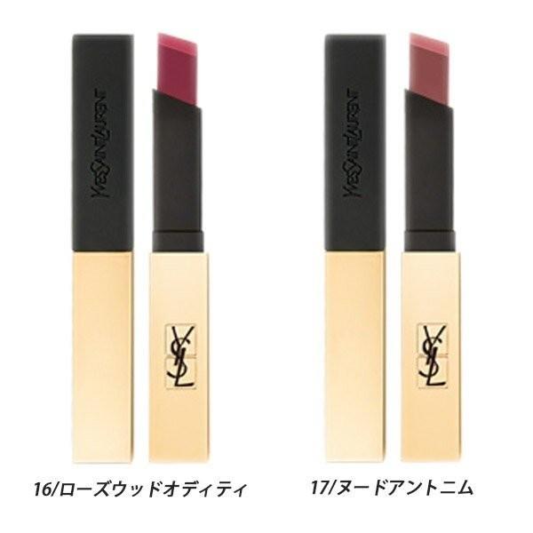 イヴサンローラン イブサンローラン 口紅 リップ ルージュ 正規品 ピュールクチュール リップスティック ティントリップ YVES SAINT LAURENT YSL 名入れ｜garlandstore｜07