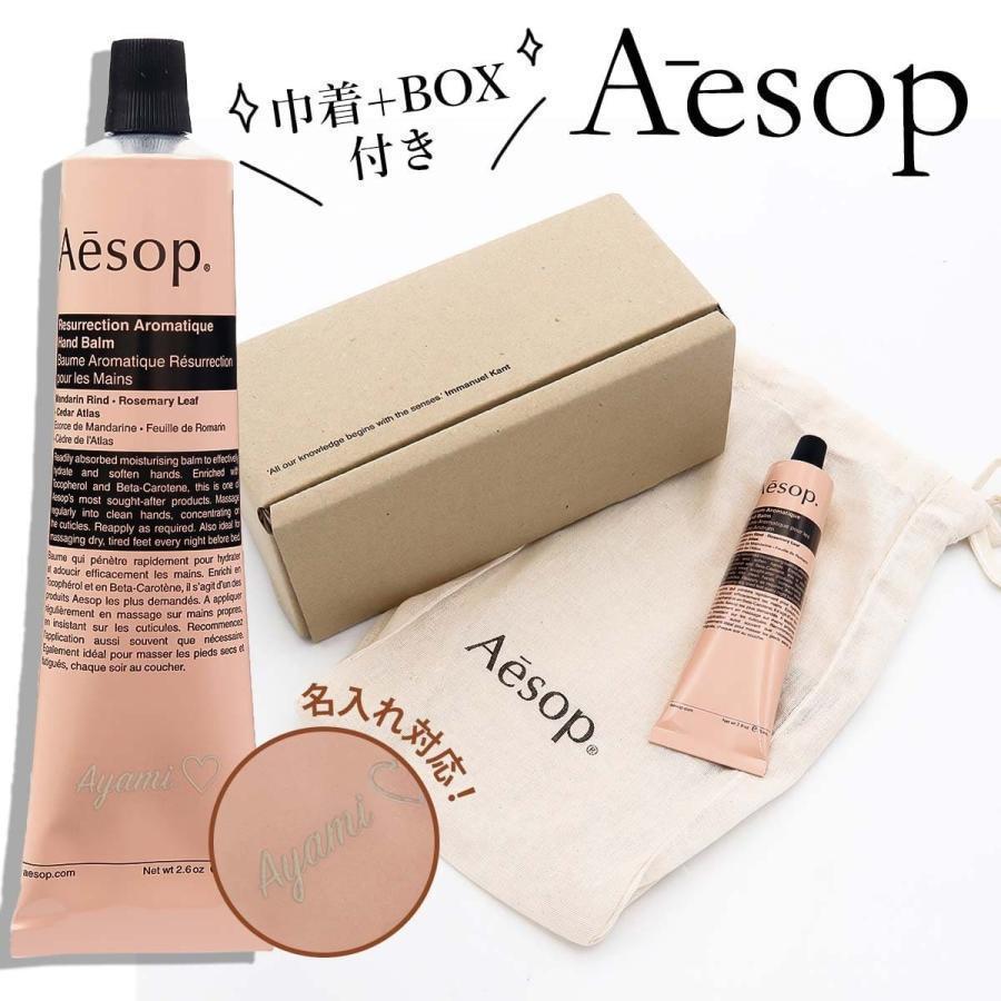 Aesop 巾着付き アンドラム アロマティックハンドクリーム Aesop（イソップ） 【公式巾着＆BOX付き】ハンドクリーム アンドラム