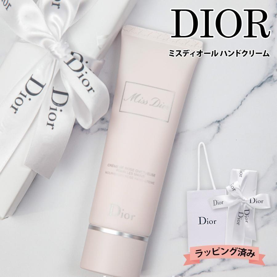 ミス ディオール♡ハンド クリーム♡50ml - ハンドケア・ハンド