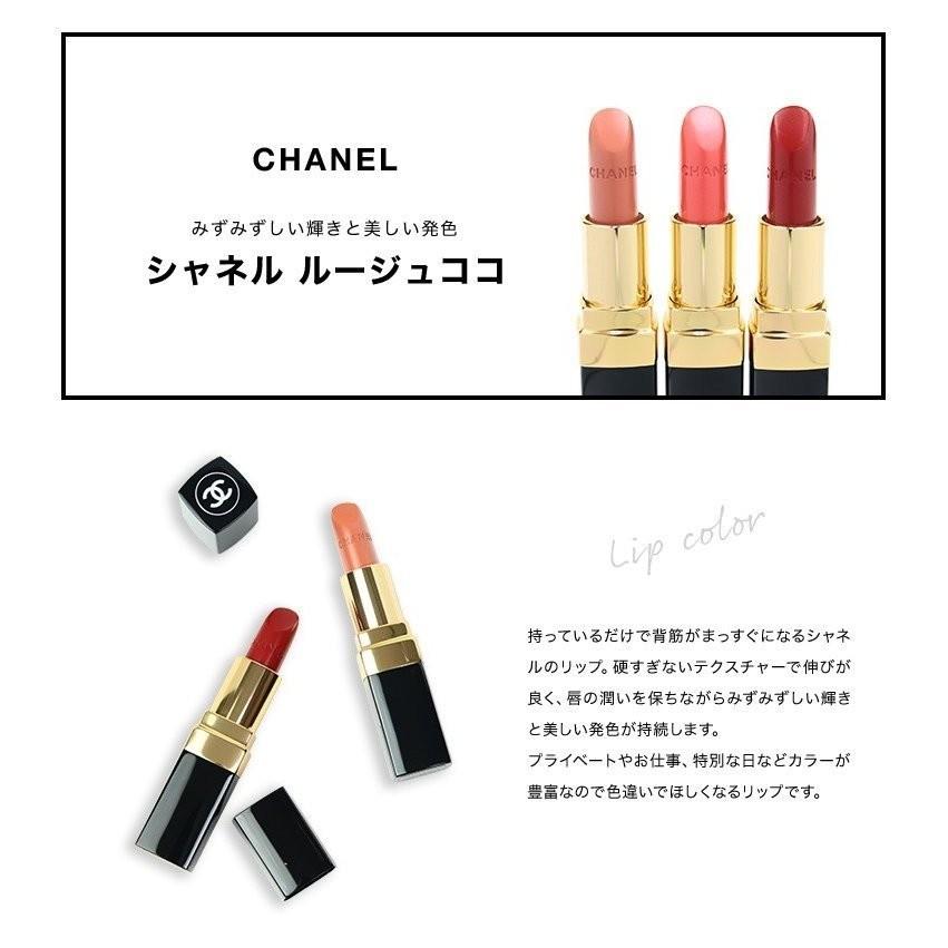 シャネル リップ 口紅 ルージュ ココ リップスティック スティック シャネルコスメ 刻印 名入れ Chanel コスメ プレゼント ブランド ギフト Cosme 188 ブランド雑貨 ワールドインポート 通販 Yahoo ショッピング