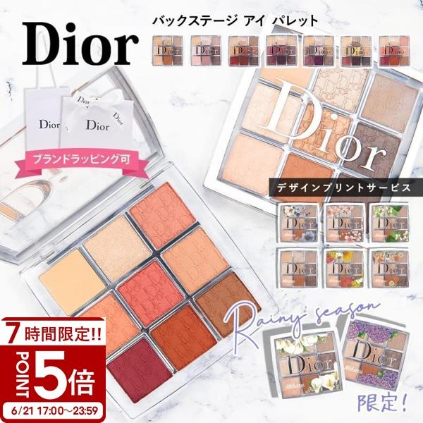 Christian Dior（クリスチャン・ディオール） Dior ディオール アイ