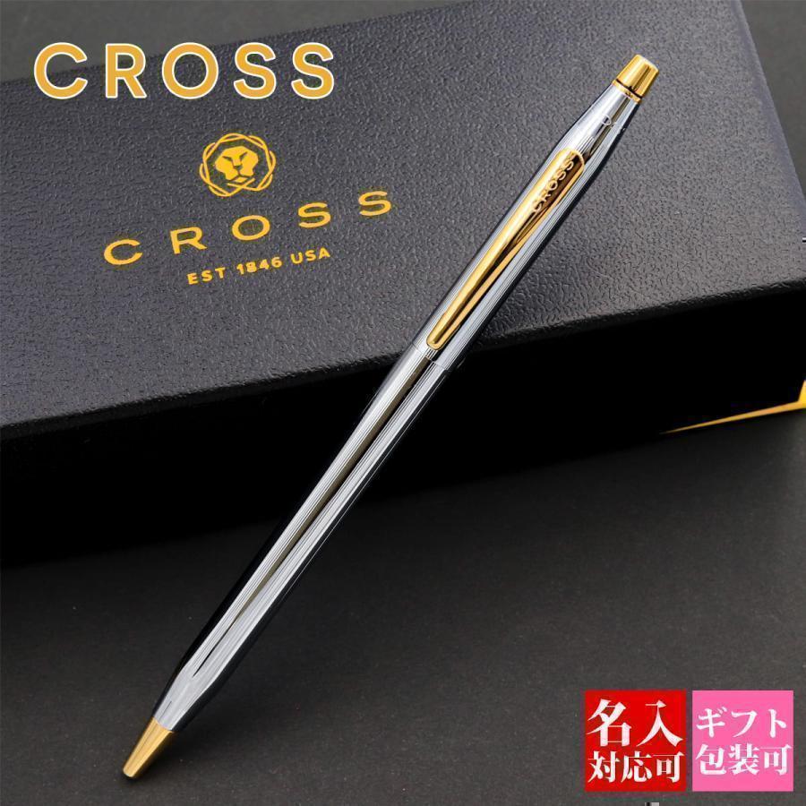 CROSS（クロス） 名入れ ボールペン クラシックセンチュリー CLASSIC