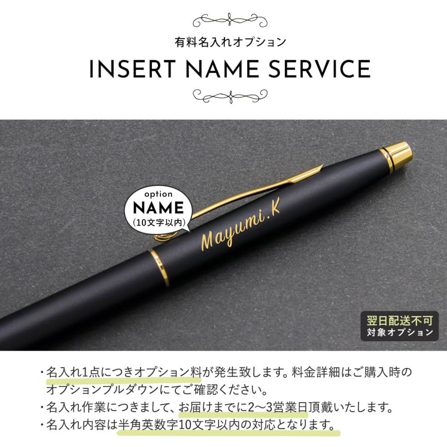 CROSS（クロス） ボールペン 名入れ ラシックセンチュリー CLASSIC