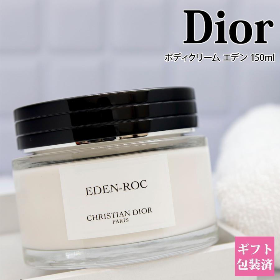 ディオール ボディクリーム ボディケア エデン ロック 正規品 DIOR
