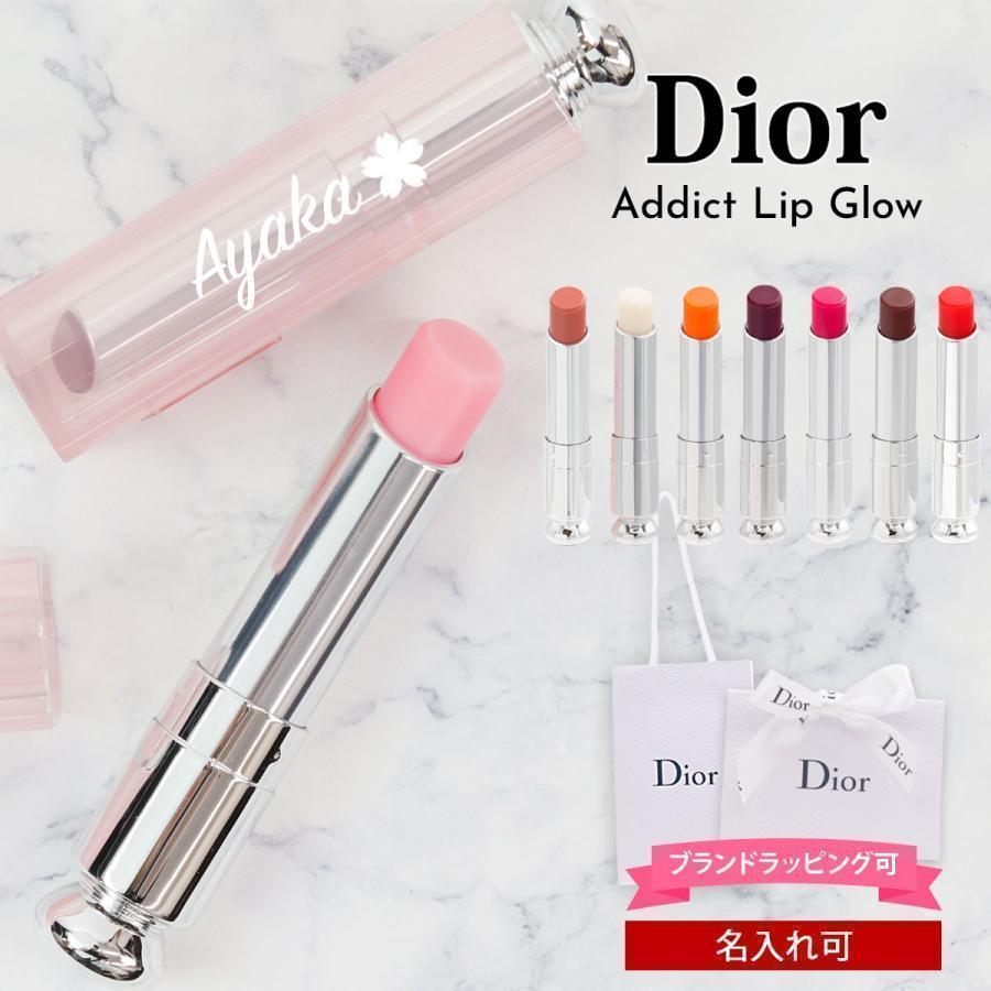 名入れ 】 ディオール リップ dior 女性 誕生日プレゼント 女友達