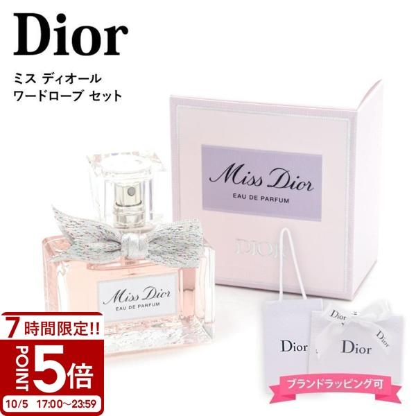 クリスチャンディオール ミス ディオール オードゥ パルファン 30ml