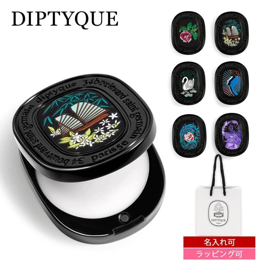 Diptyque ディプティック ソリッドパフューム 練り香水 3g 選べる6種類