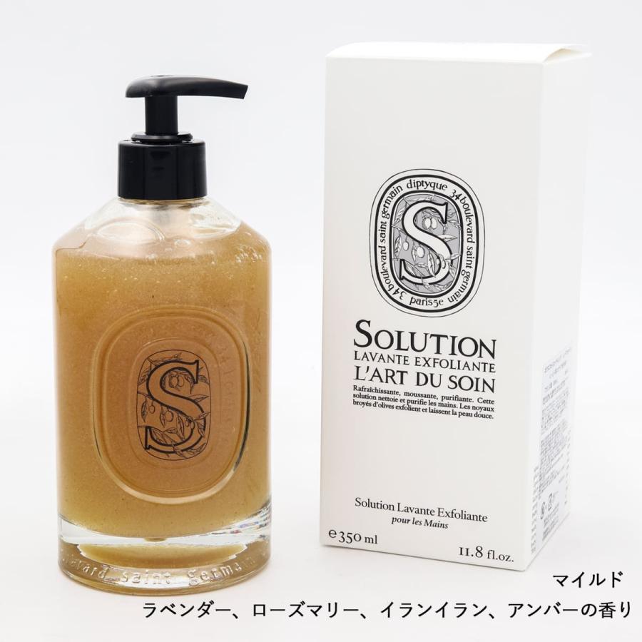 名入れ可 ディプティック Diptyque Paris ハンドウォッシュ 350ml