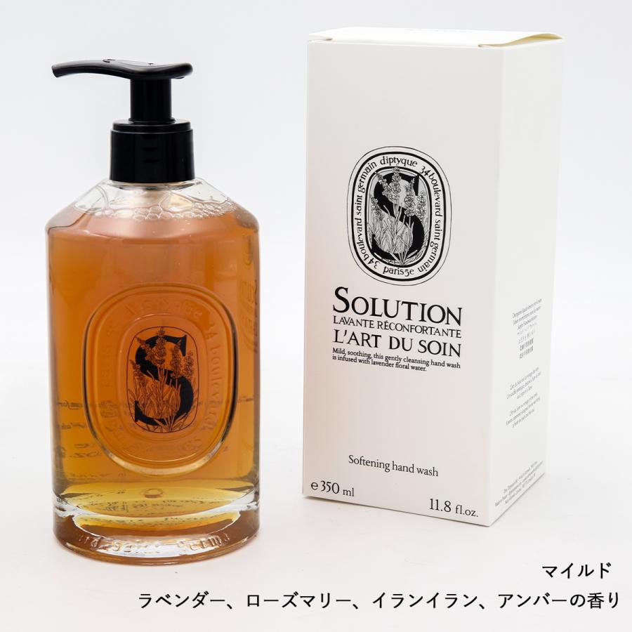 名入れ可 ディプティック Diptyque Paris ハンドウォッシュ 350ml