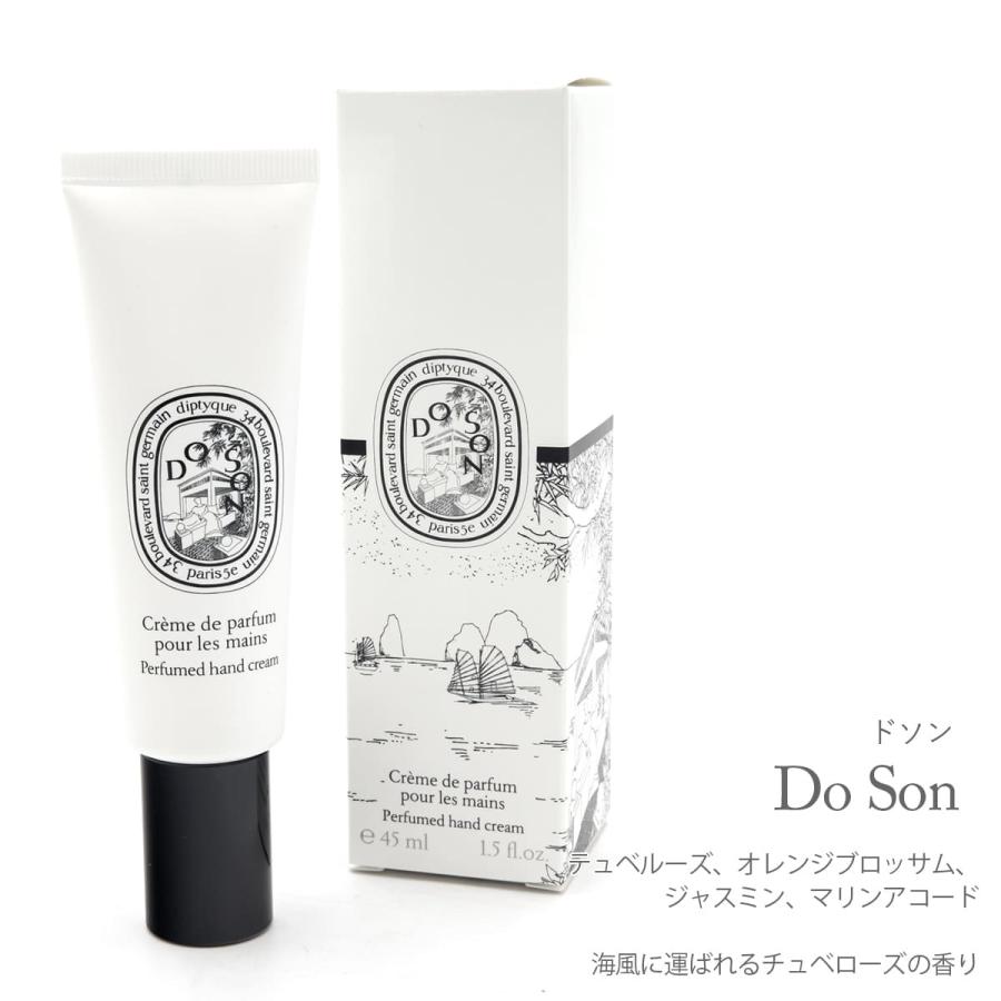 選べる6種類 ディプティック ハンドクリーム 45ml Diptyque Paris