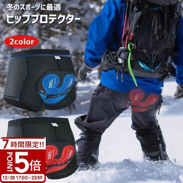 スノーボード ヒッププロテクター ケツパッド ケツパット インライン