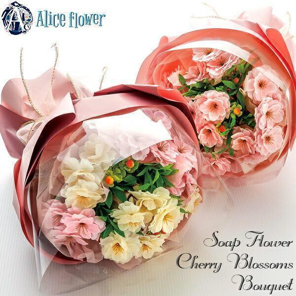 ソープフラワー 花束 ブーケ ギフト 桜 サクラ フラワーソープ シャボンフラワー 誕生日 飾る ソープ フラワー 石鹸 花束 Flower 030 ブランド雑貨 ワールドインポート 通販 Yahoo ショッピング