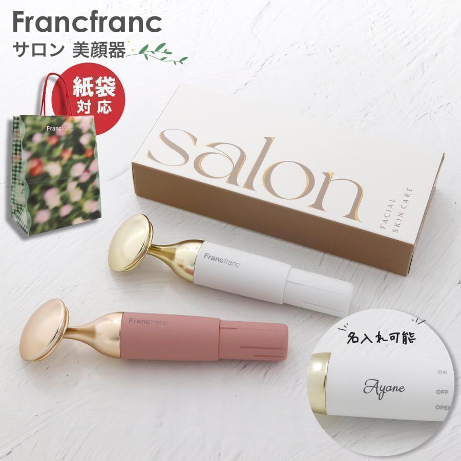 ARTISTIC&CO. DR.FLAWLESS PINK　美顔器 Francfranc サロン 美顔器 選べる2色 2026 誕生日プレゼント