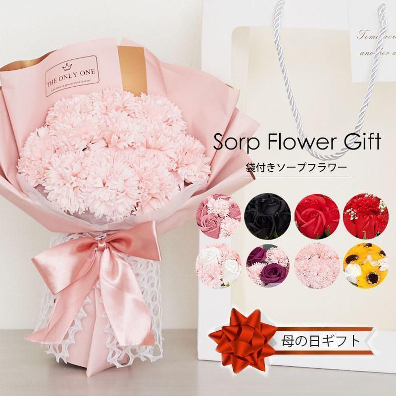 プレゼント ソープフラワー 花束 カーネーション バラ ブーケ ギフトバック付き ローズブーケ ギフト Sirkulasi Diperpuska Ciamiskab