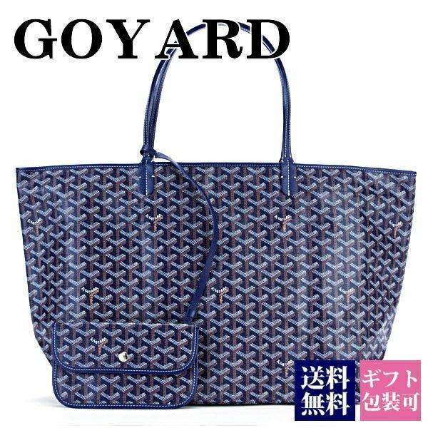 GOYARD（ゴヤール） バッグ トートバッグ サンルイGM ヘリンボーン