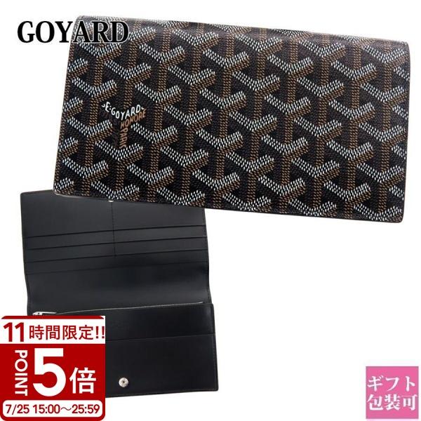 GOYARD（ゴヤール） 財布 正規品 長財布 二つ折り リシュリュー