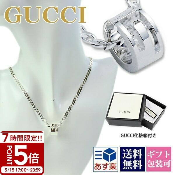 GUCCI グッチ ネックレス ペンダント メンズ 正規品 レディース G 