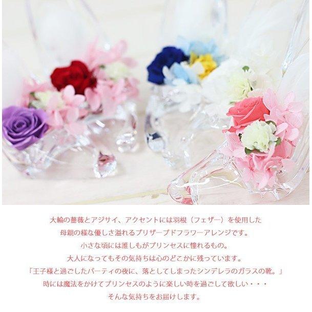 プレゼント 花 名入れ プリザーブドフラワー バラ 一輪 赤 青 結婚 結婚祝い ガラスの靴 シンデレラ 誕生日 お祝い 記念日 ギフト 父の日 ブランド お手頃価格