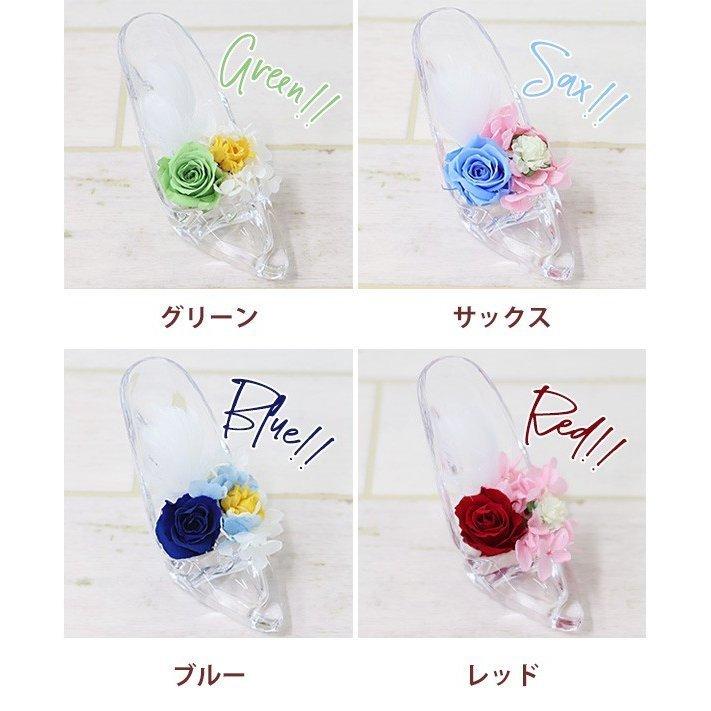 プレゼント 花 名入れ プリザーブドフラワー バラ 一輪 赤 青 結婚 結婚祝い ガラスの靴 シンデレラ 誕生日 お祝い 記念日 ギフト 父の日 ブランド お手頃価格