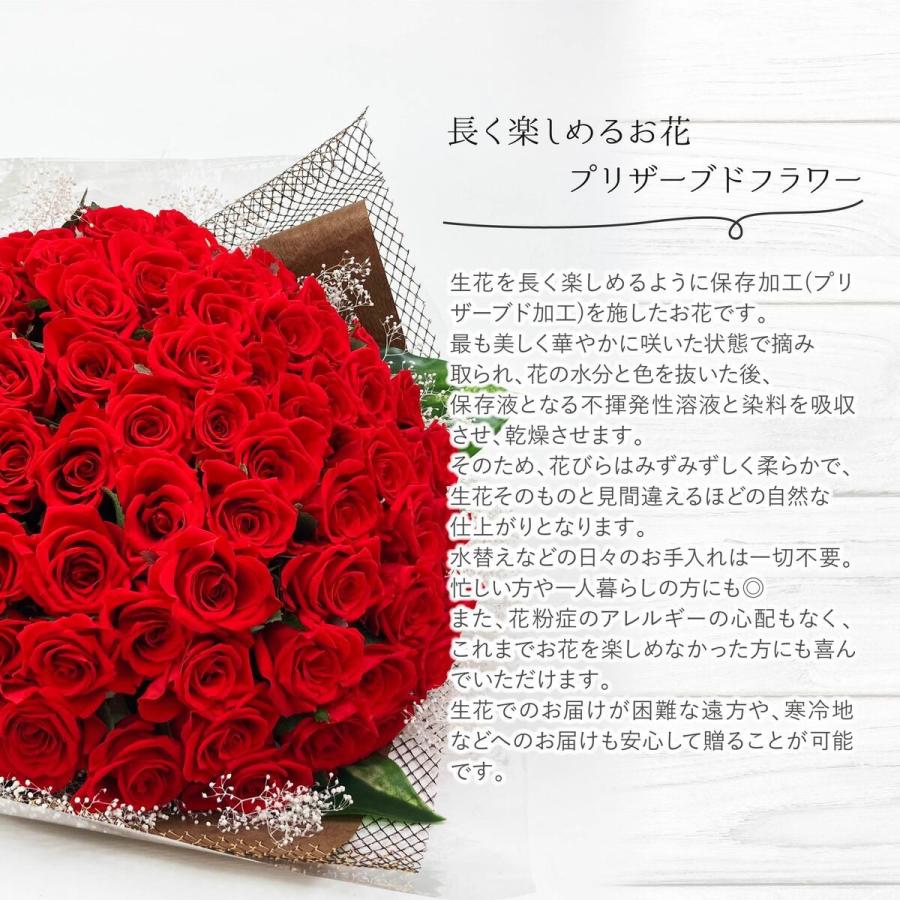 花束 プレゼント バラ 60本 プリザーブドフラワー ギフト ローズブーケ