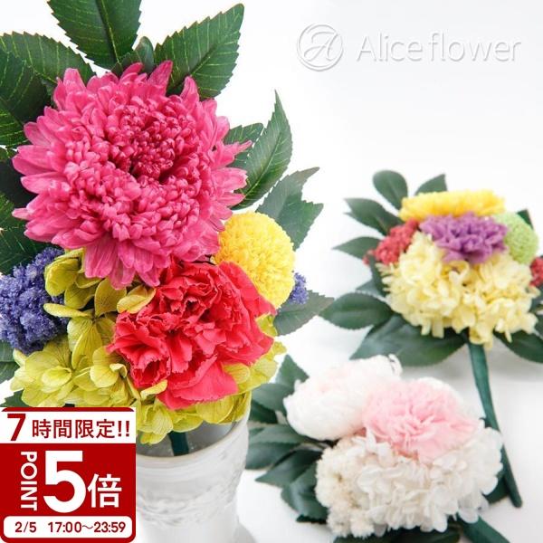 オーダー受付　　お仏壇用プリザーブドフラワー 仏花　お供え花　造花無し オーダー受付 造花無し お仏壇用プリザーブドフラワー 仏花 お供え花