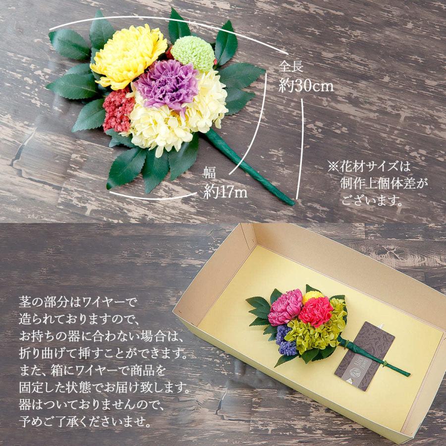 オーダー受付 仏花 プリザーブドフラワー 一基or一対 プレゼント 花 プリザーブドフラワー 仏花 お供え お悔み 枯れない