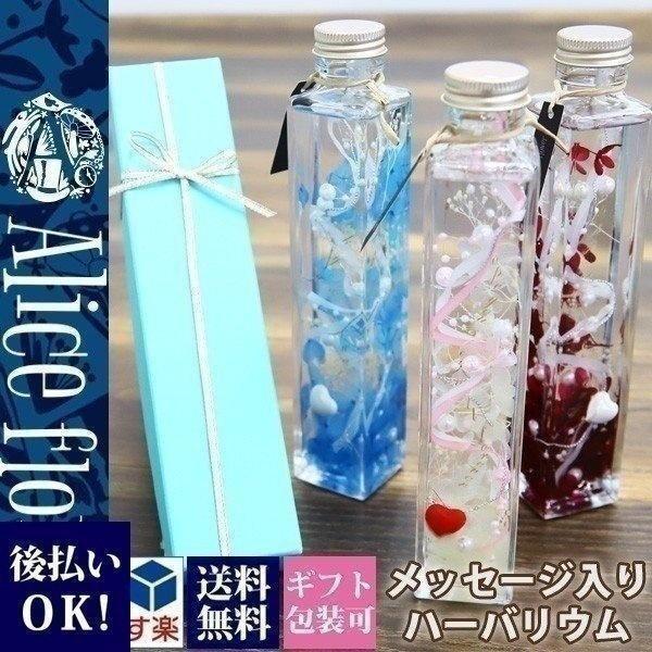 花 ハーバリウム ハート ハーバリウム メッセージプレート入り シリコーン オイル あじさい かすみ草 誕生日 プレゼント 刻印 名入れ Hana 067 ブランド雑貨 ワールドインポート 通販 Yahoo ショッピング